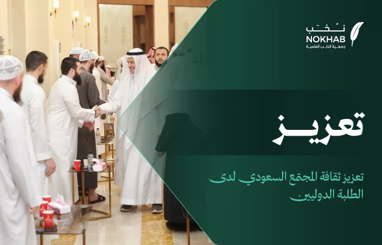 برنامج تعزيز